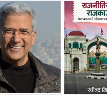 रवीन्द्र मिश्रकाे नयाँ पुस्तक 'राजनीतिसँगै राजकाज', जसमा समेटिएका छन् ३८ स्तम्भ-निबन्ध